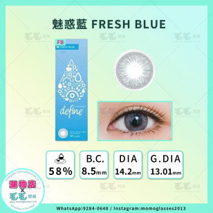 ACUVUE DEFINE 魅惑藍Fresh Blue 1 Day 30片 (門市現貨)